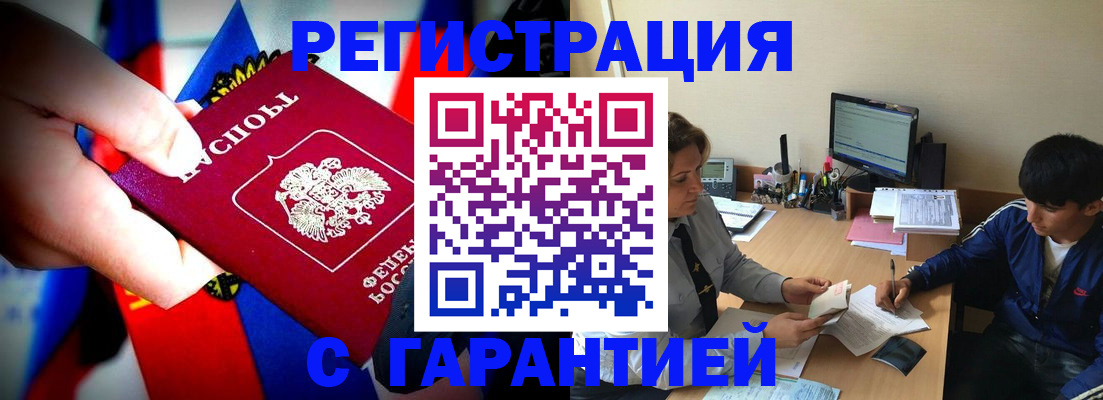 прописка в Санкт-Петербурге