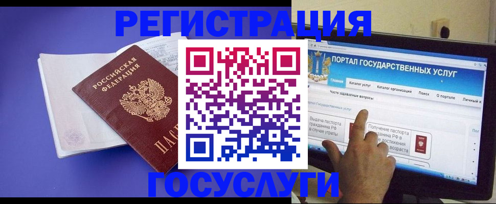 прописка для кредита в Санкт-Петербурге