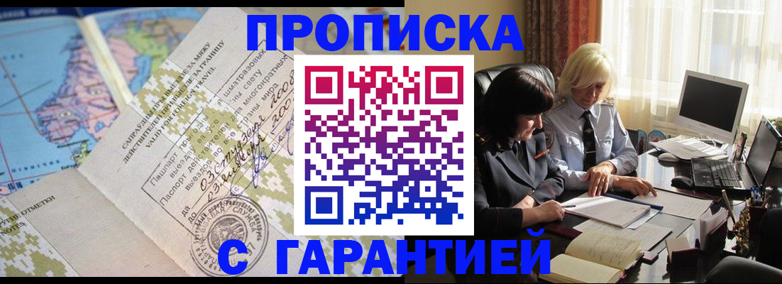 временная регистрация законно в Санкт-Петербурге